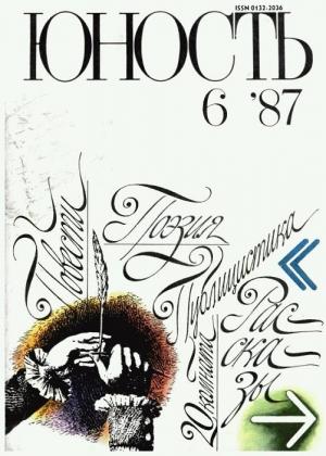 Обложка книги «Баллада о Розеттском камне» — Марина Яковлева