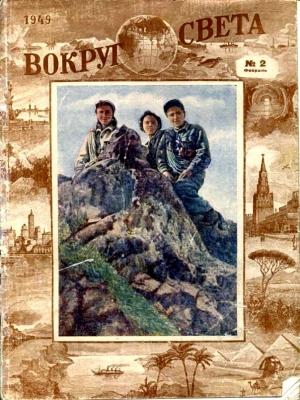 Обложка книги «Рекорд высоты. Повесть» — Владимир Немцов