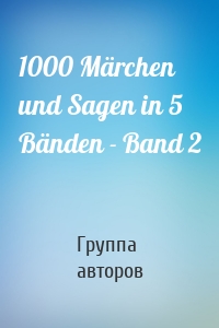 1000 Märchen und Sagen in 5 Bänden - Band 2