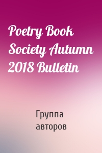 Poetry Book Society Autumn 2018 Bulletin