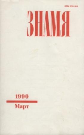 Обложка книги «Последние письма немцев из Сталинграда»