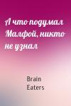 Brain Eaters - А что подумал Малфой, никто не узнал