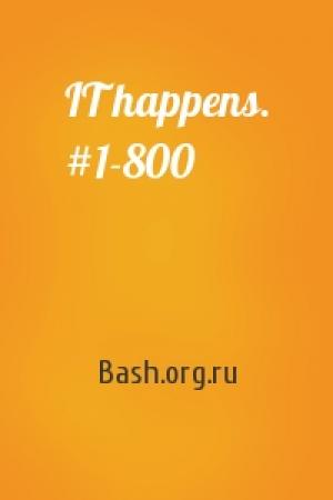 Обложка книги «IT happens. #1-800» — Bash.org.ru