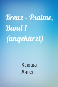 Kreuz - Psalme, Band 1 (ungekürzt)