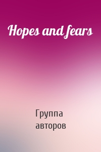 Hopes and fears