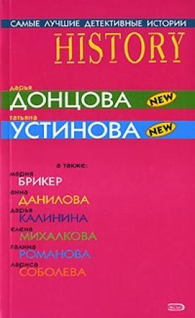 Обложка книги «Винтаж» — Мария Брикер