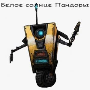 Обложка книги «Белое солнце Пандоры (На Пандоре только психи)» — Сергей Давыдов