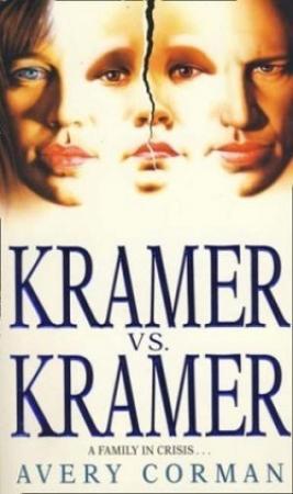 Обложка книги «Крамер против Крамера» — Эвери Корман