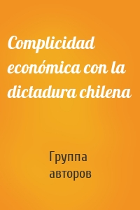 Complicidad económica con la dictadura chilena