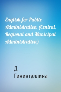 English for Public Administration (Central, Regional and Municipal Administration)