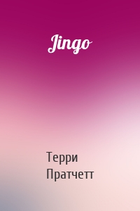 Jingo