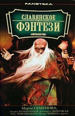 Обложка книги «Счастливая невеста» — Николай Романецкий