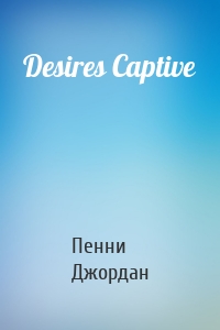 Desires Captive