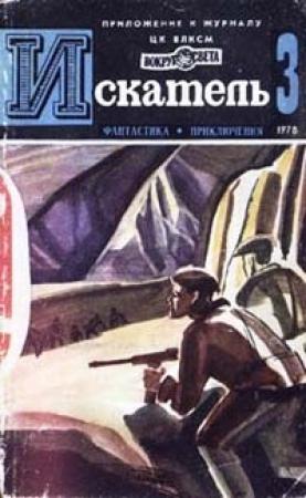 Обложка книги «Сложи так» — Сергей Абрамов