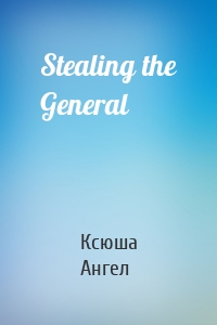 Stealing the General
