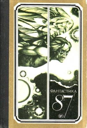 Обложка книги «Я слушаю космос» — Лидия Белова