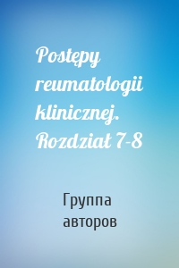 Postępy reumatologii klinicznej. Rozdział 7-8