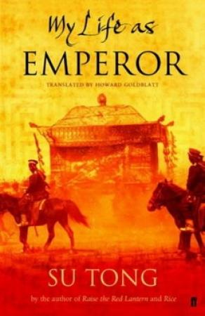 Обложка книги «Последний император» — Су Тун