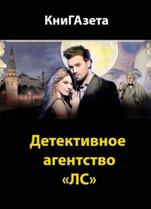 Обложка книги «Холодное блюдо» — Олег Уланов, Иван Бушман, КниГАзета