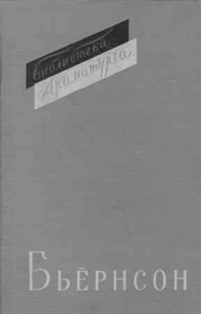 Обложка книги «Хульда-хромоножка, Halte-Hulda» — Бьёрнстьерне Мартиниус Бьёрнсон