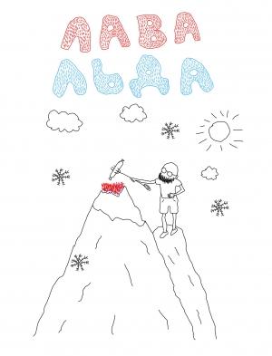 Обложка книги «Лава Льда» — Паша Чемодан