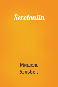Serotoniin