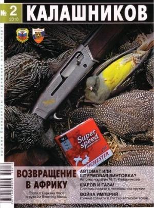 Обложка книги «Выдающийся конструктор» — С. Д. Горбунов