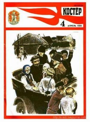 Обложка книги «Мальчик в красной рубашке» — Николай Федоров