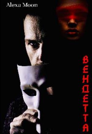 Обложка книги «Вендетта» — Алекса Мун