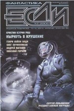 Обложка книги «Педант» — Олег Овчинников