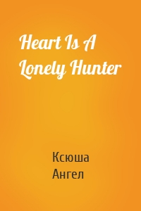 Heart Is A Lonely Hunter