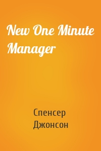 New One Minute Manager