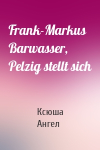 Frank-Markus Barwasser, Pelzig stellt sich