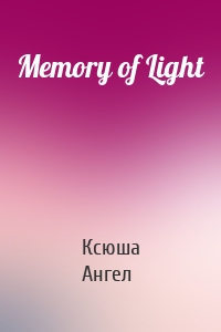 Memory of Light