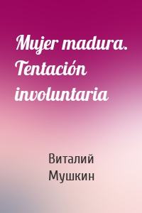 Mujer madura. Tentación involuntaria