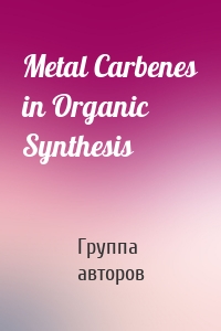 Metal Carbenes in Organic Synthesis