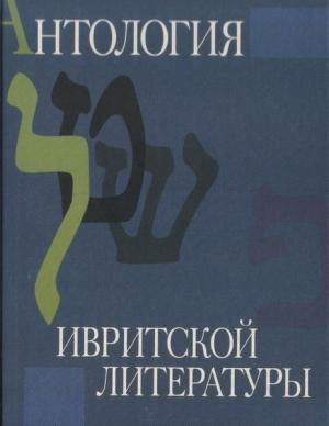 Обложка книги «Стихотворения» — Давид Фогель