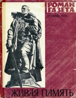 Обложка книги «Возвращение сына» — Рачия Кочар