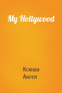 My Hollywood