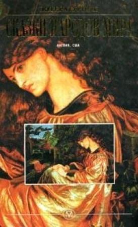 Обложка книги «Журнал для зверей» — Хью Лофтинг