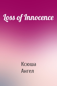 Loss of Innocence