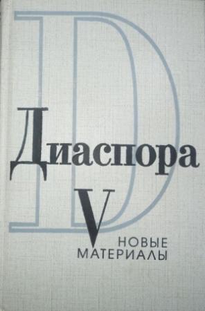Обложка книги «Сто писем Георгия Адамовича к Юрию Иваску» — Юрий Иваск, Георгий Адамович