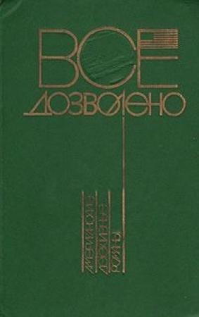 Обложка книги «Американская история» — Брайан Гарфилд