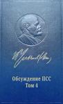 Марат Удовиченко, Михаил Попов - НА ПУТИ К СОЗДАНИЮ ПАРТИИ РАБОЧЕГО КЛАССА