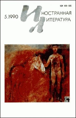 Обложка книги «Вот такой конец войны» — Зигфрид Ленц