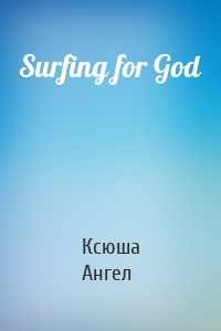 Surfing for God