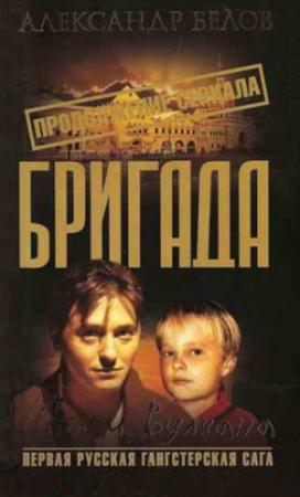 Обложка книги «Штурм вулкана» — Александр Белов