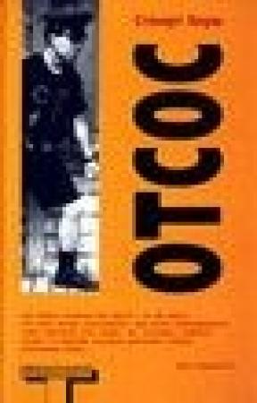 Обложка книги «Отсос (Blow job)» — Стюарт Хоум
