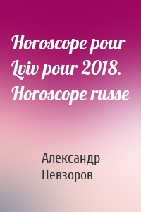 Horoscope pour Lviv pour 2018. Horoscope russe