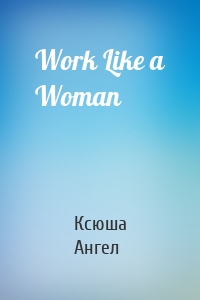 Work Like a Woman